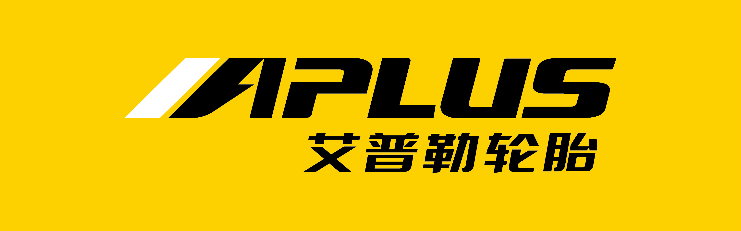 艾普勒